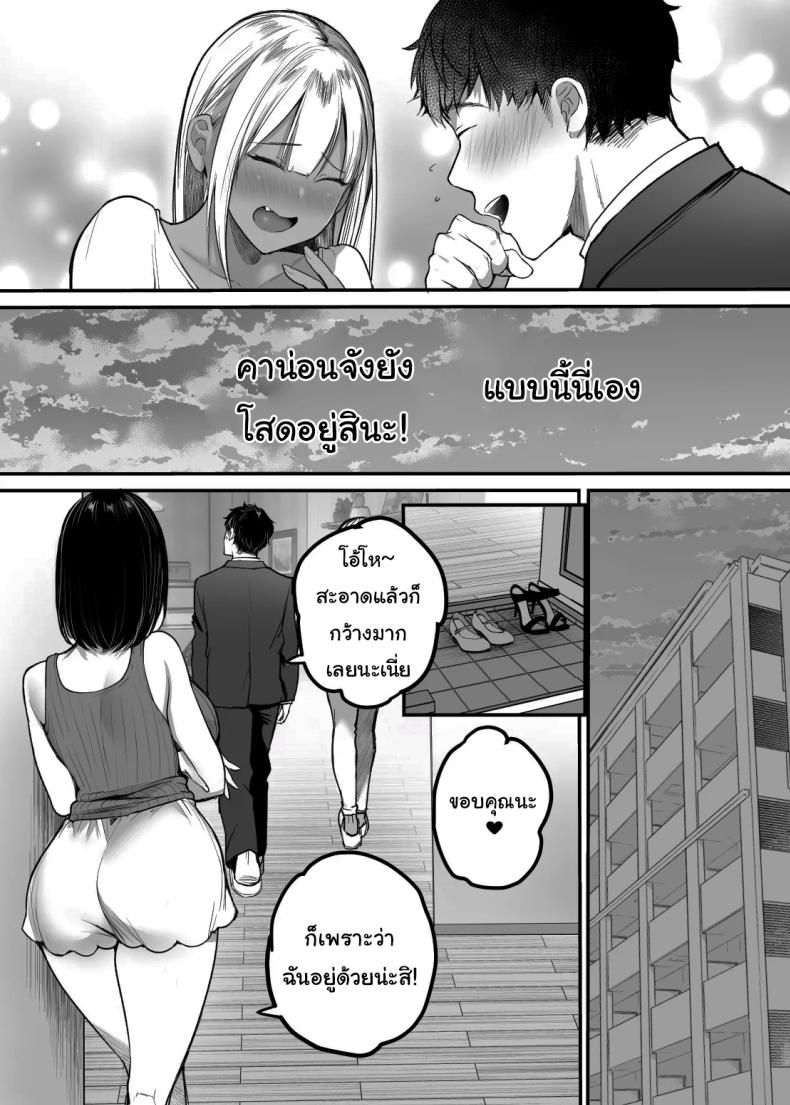 เรื่องในห้องน้ำของสองเรา 4 ภาพ 2