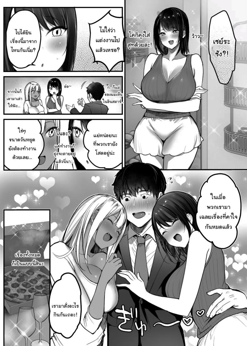 เรื่องในห้องน้ำของสองเรา 4 ภาพ 3