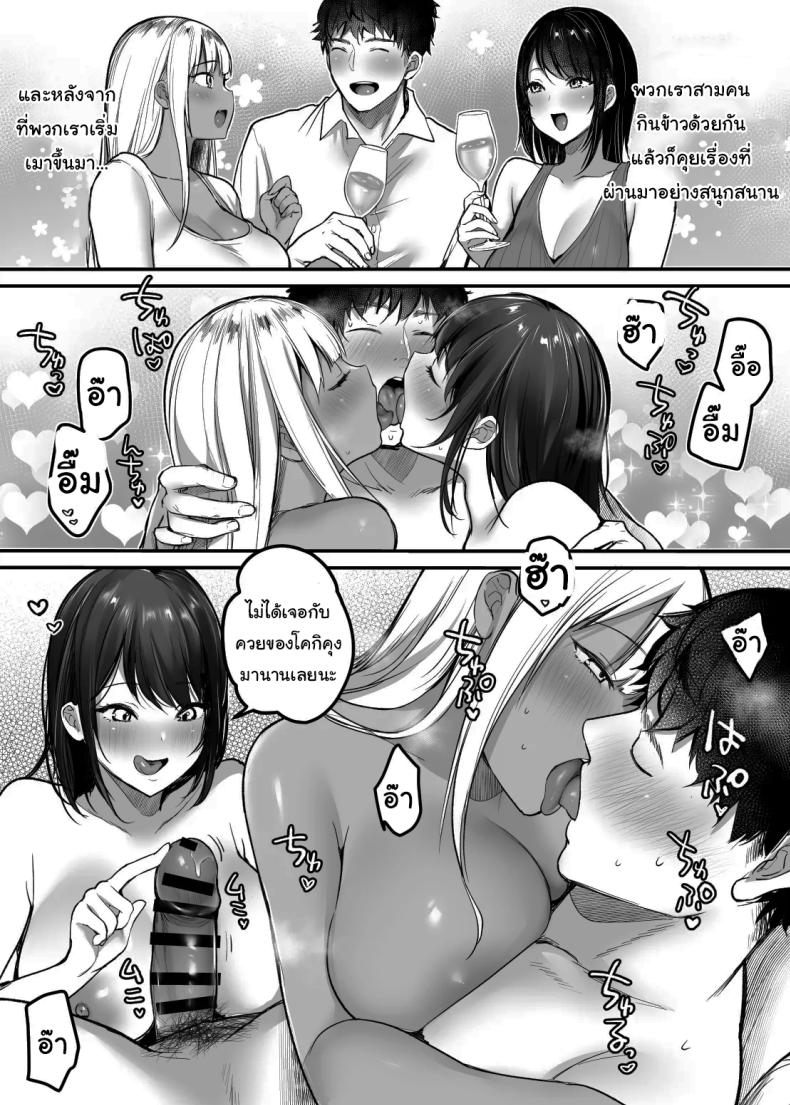 เรื่องในห้องน้ำของสองเรา 4 ภาพ 4