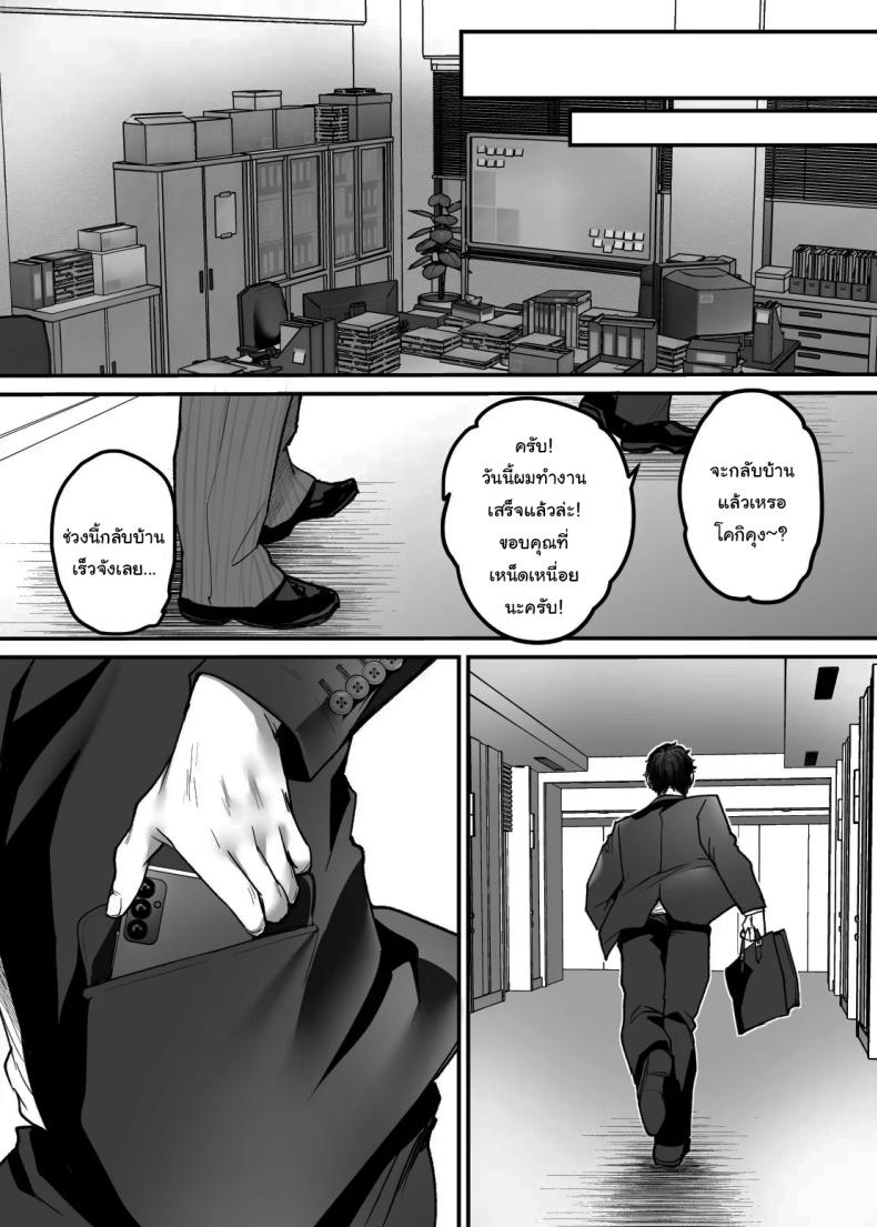 เรื่องในห้องน้ำของสองเรา 4 ภาพ 23