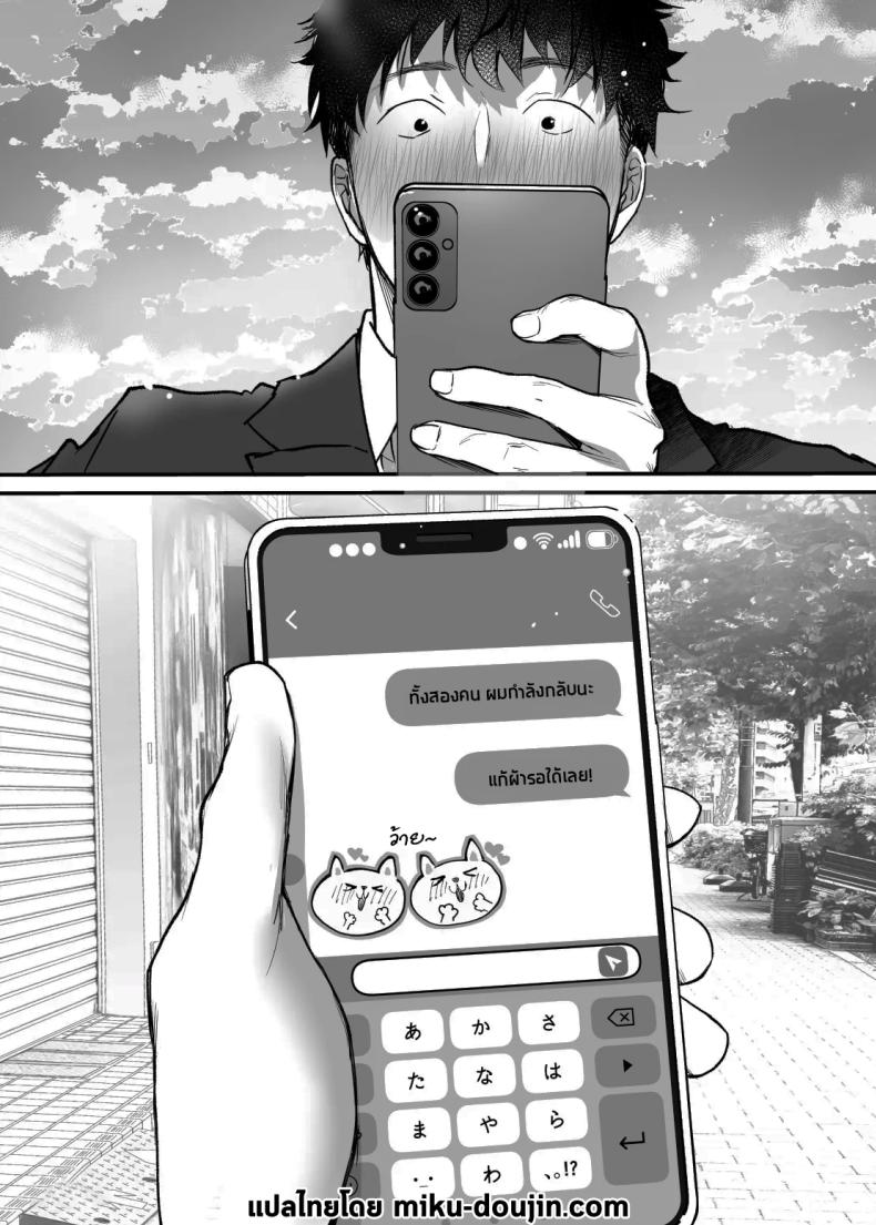 เรื่องในห้องน้ำของสองเรา 4 ภาพ 24