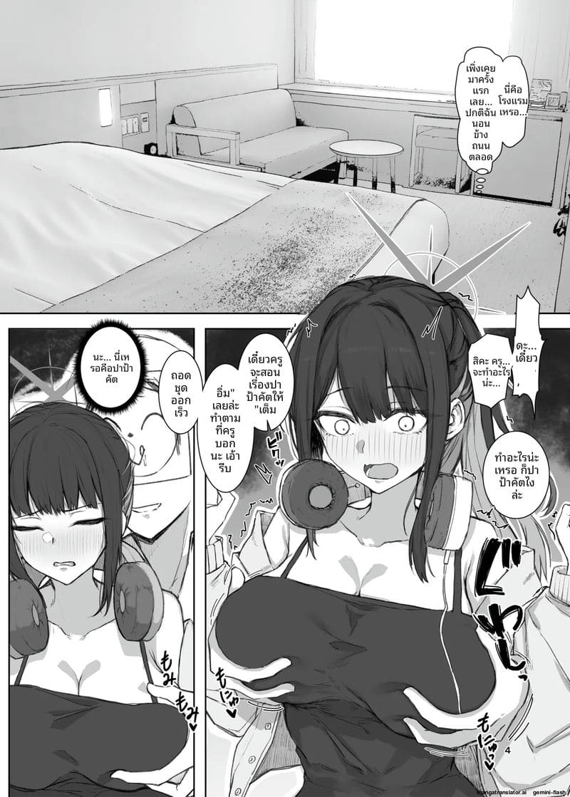 ครูสาว... โดนจับเย็ดสดแตกในในห้องเรียน ภาพ 2