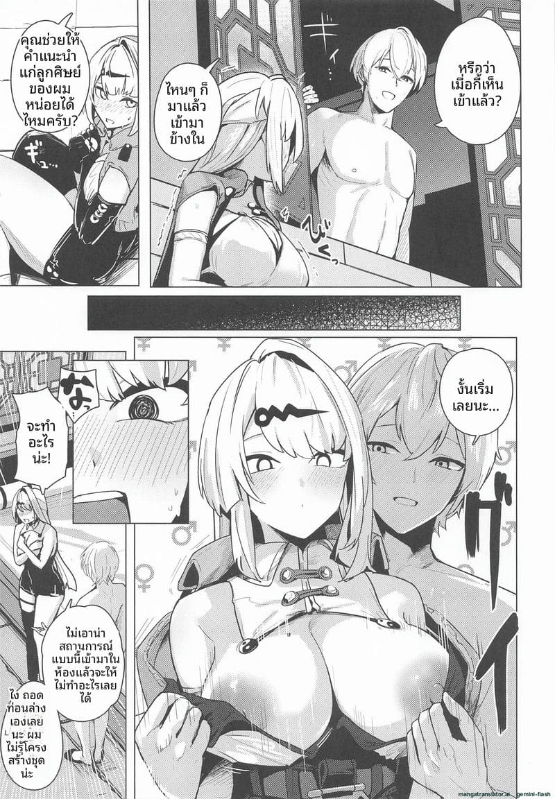 สาวนมโตเงี่ยน... โดนจับเย็ดจนน้ำแตก ภาพ 3