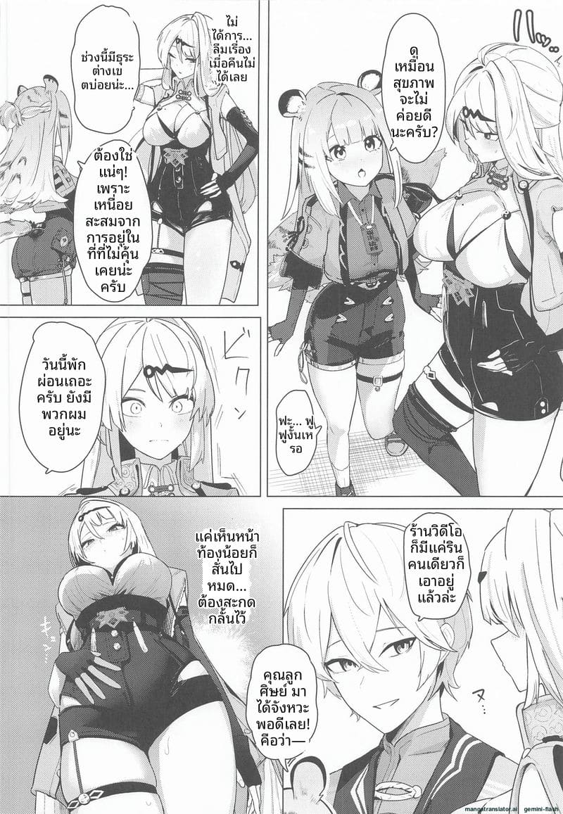 สาวนมโตเงี่ยน... โดนจับเย็ดจนน้ำแตก ภาพ 8