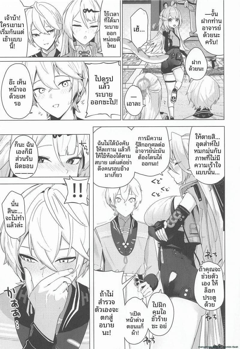 สาวนมโตเงี่ยน... โดนจับเย็ดจนน้ำแตก ภาพ 9