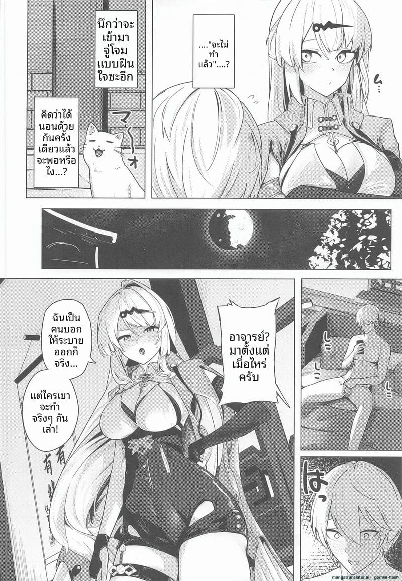 สาวนมโตเงี่ยน... โดนจับเย็ดจนน้ำแตก ภาพ 10