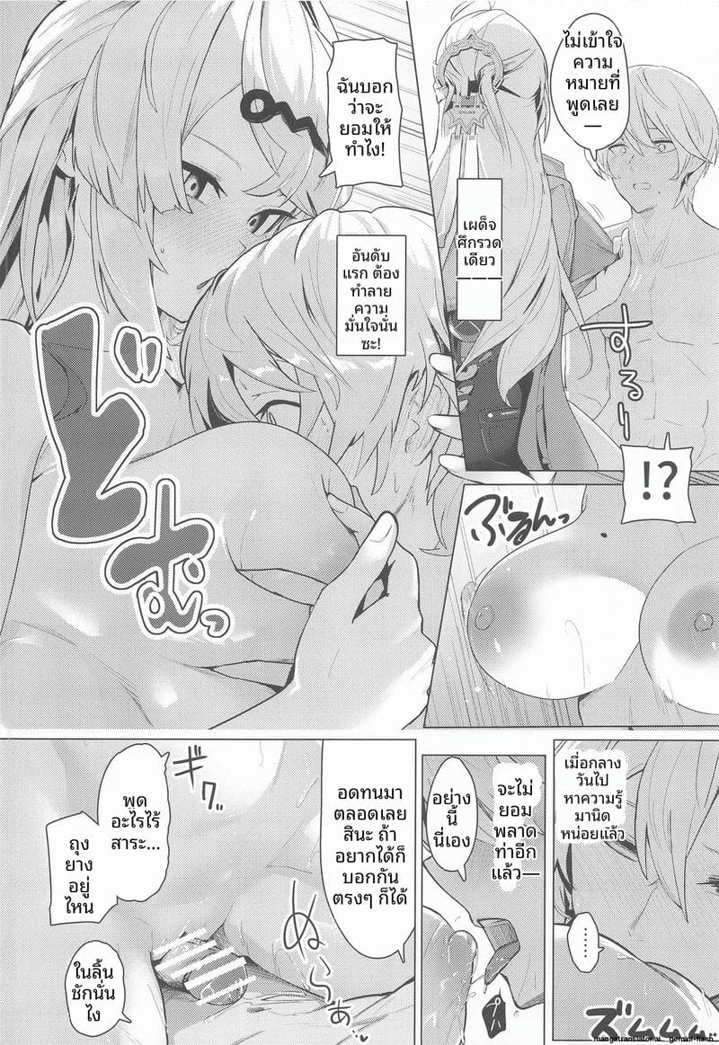 สาวนมโตเงี่ยน... โดนจับเย็ดจนน้ำแตก ภาพ 12