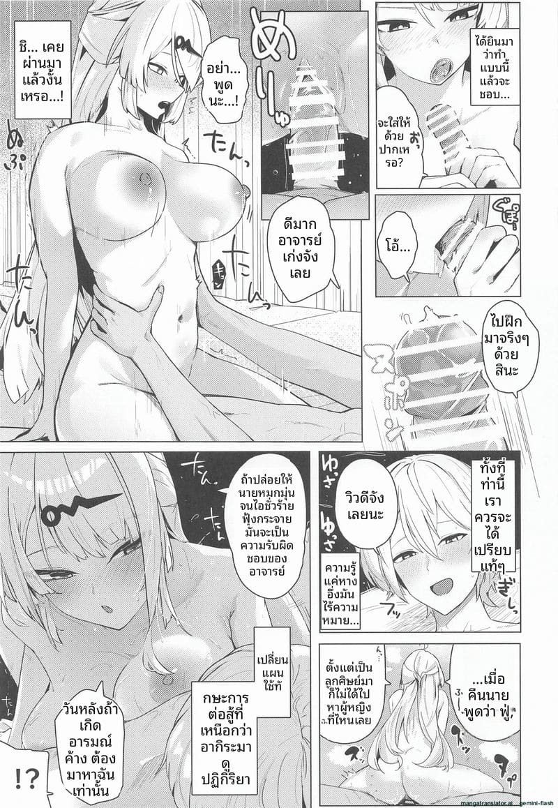 สาวนมโตเงี่ยน... โดนจับเย็ดจนน้ำแตก ภาพ 13