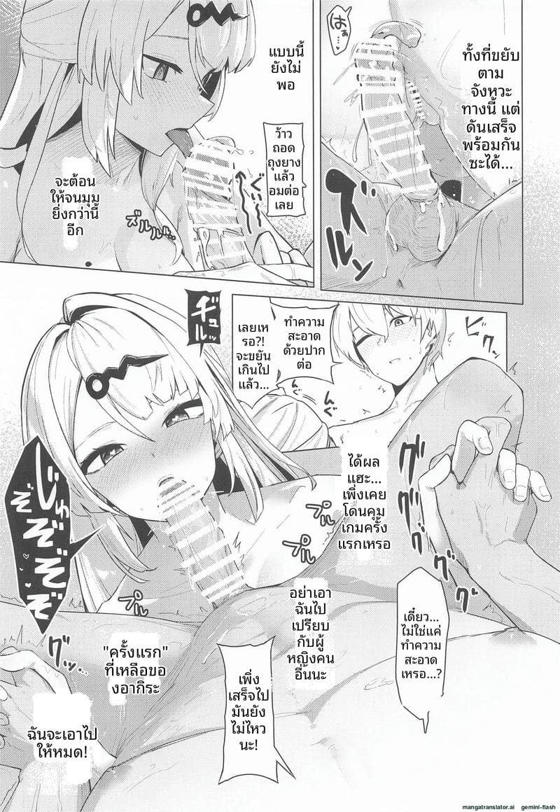 สาวนมโตเงี่ยน... โดนจับเย็ดจนน้ำแตก ภาพ 15