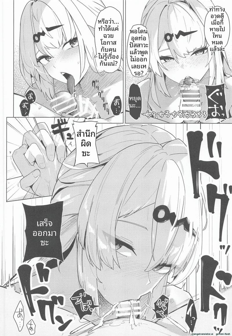 สาวนมโตเงี่ยน... โดนจับเย็ดจนน้ำแตก ภาพ 16