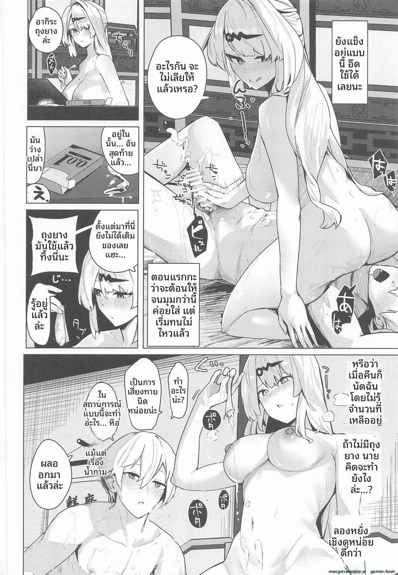 สาวนมโตเงี่ยน... โดนจับเย็ดจนน้ำแตก ภาพ 26