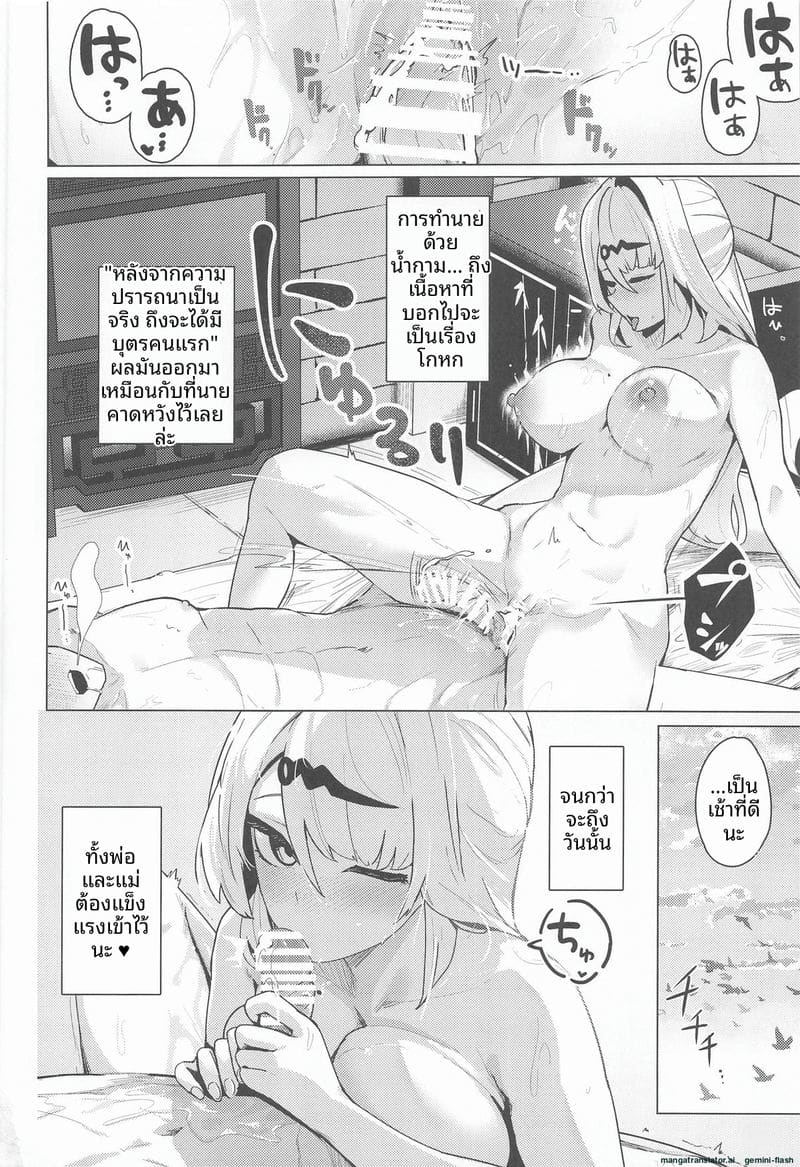 สาวนมโตเงี่ยน... โดนจับเย็ดจนน้ำแตก ภาพ 32