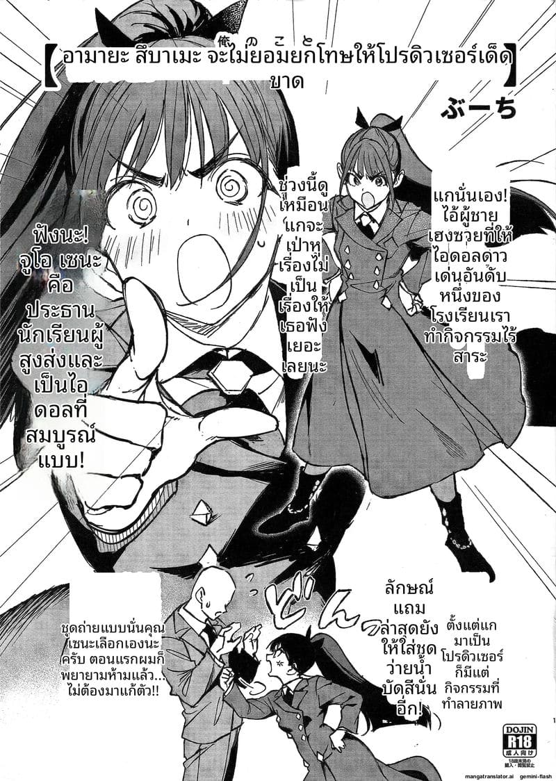 ไอดอลสาว... โดนโปรดิวเซอร์เย็ดสดแตกใน ภาพ 1