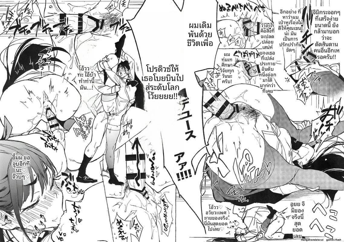 ไอดอลสาว... โดนโปรดิวเซอร์เย็ดสดแตกใน ภาพ 7