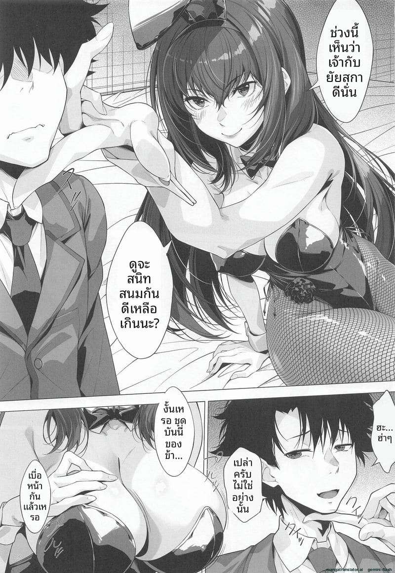 สาวกระต่าย... โดนจับเย็ดคาชุด ภาพ 1