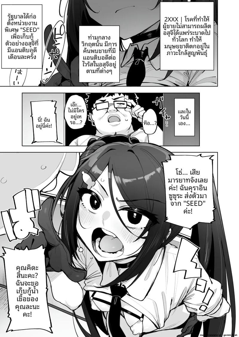 สาวตัวเล็กขี้เงี่ยน... โดนรุมเย็ด ภาพ 1