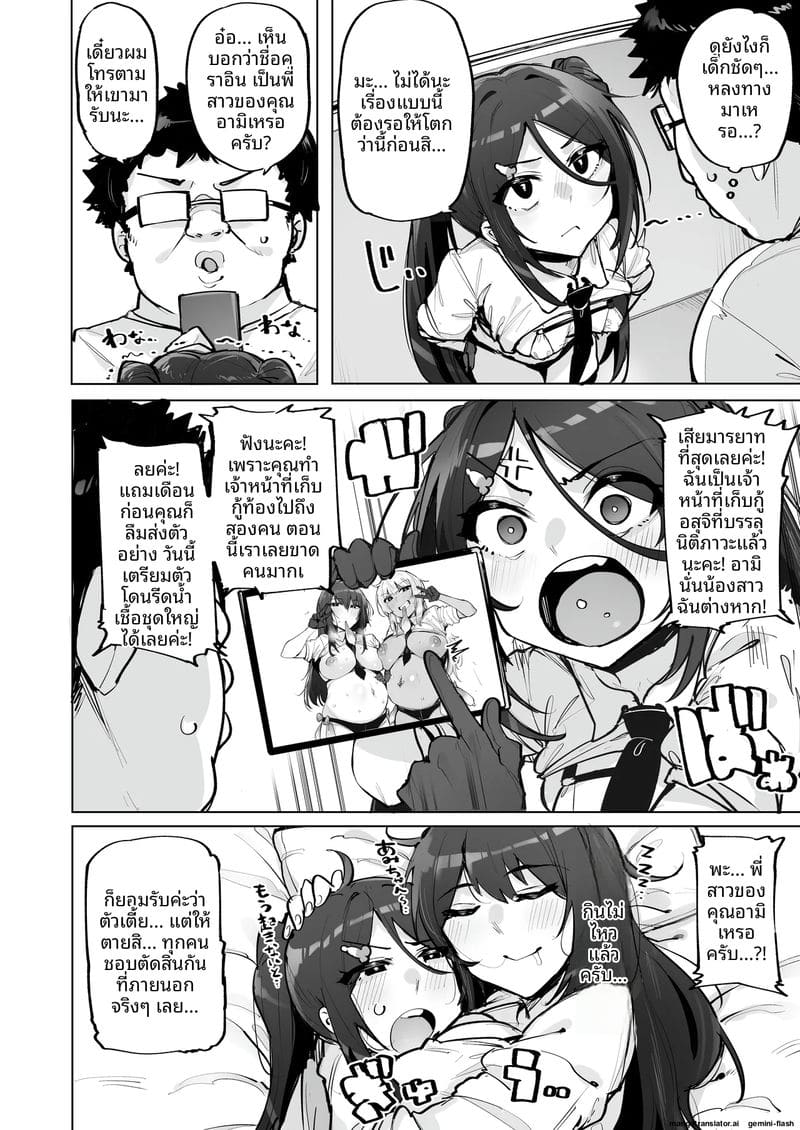 สาวตัวเล็กขี้เงี่ยน... โดนรุมเย็ด ภาพ 2