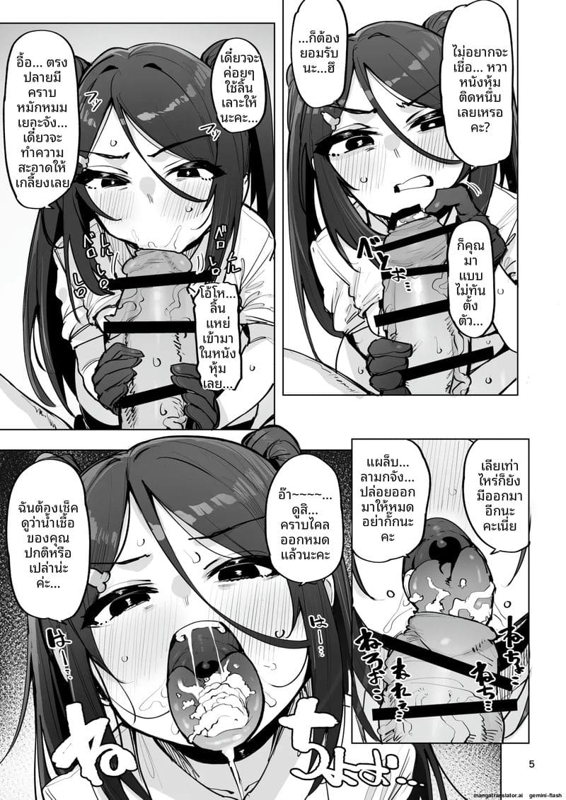 สาวตัวเล็กขี้เงี่ยน... โดนรุมเย็ด ภาพ 5