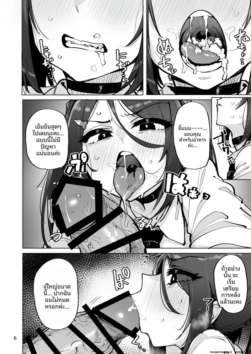 สาวตัวเล็กขี้เงี่ยน... โดนรุมเย็ด ภาพ 6