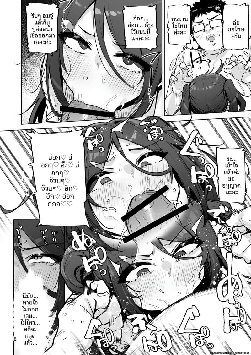 สาวตัวเล็กขี้เงี่ยน... โดนรุมเย็ด ภาพ 8