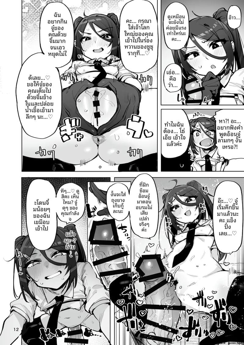 สาวตัวเล็กขี้เงี่ยน... โดนรุมเย็ด ภาพ 12