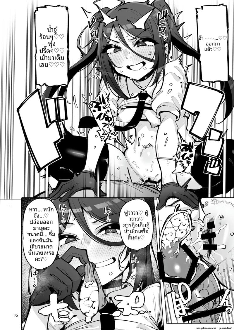 สาวตัวเล็กขี้เงี่ยน... โดนรุมเย็ด ภาพ 16