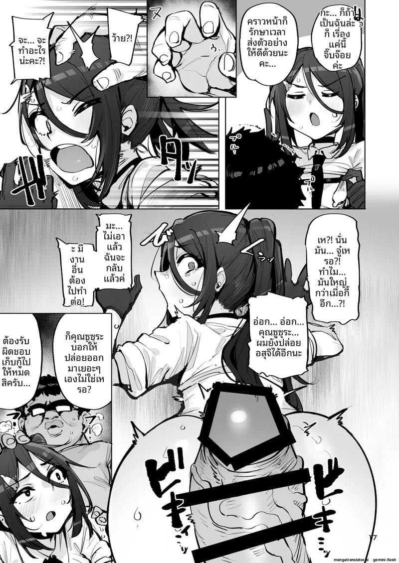 สาวตัวเล็กขี้เงี่ยน... โดนรุมเย็ด ภาพ 17