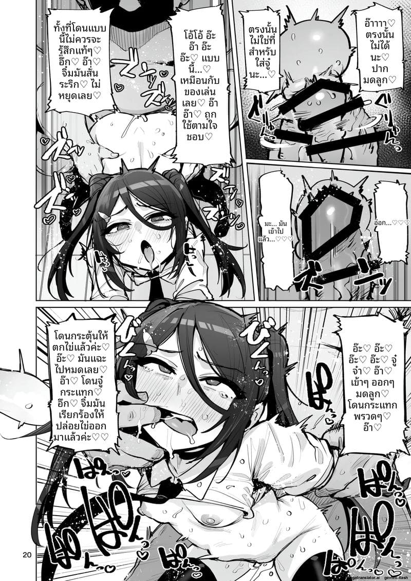 สาวตัวเล็กขี้เงี่ยน... โดนรุมเย็ด ภาพ 20