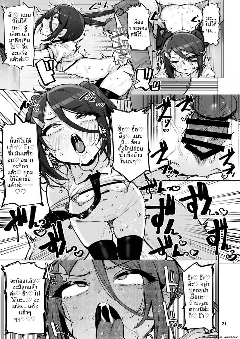 สาวตัวเล็กขี้เงี่ยน... โดนรุมเย็ด ภาพ 21