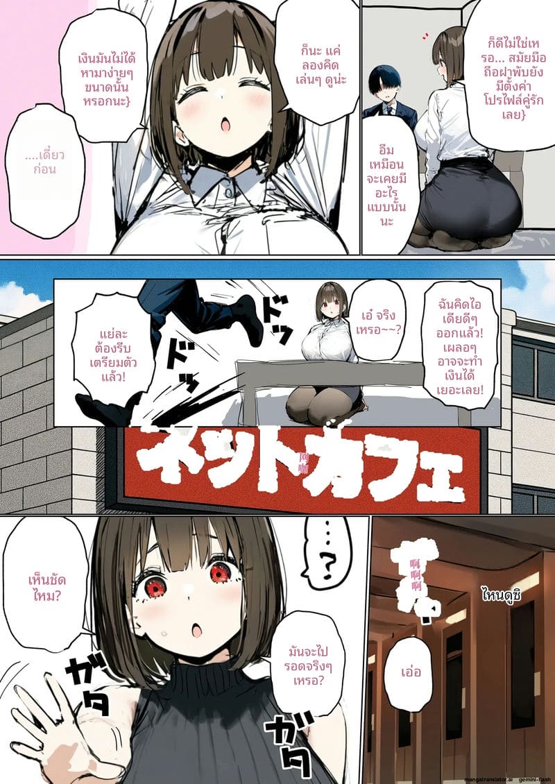 ความรักที่ห้ามใจ ภาพ 1