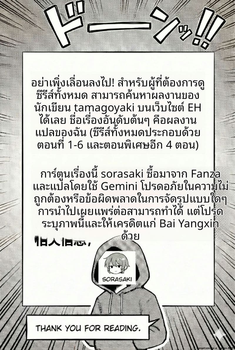 ความรักที่ห้ามใจ ภาพ 4
