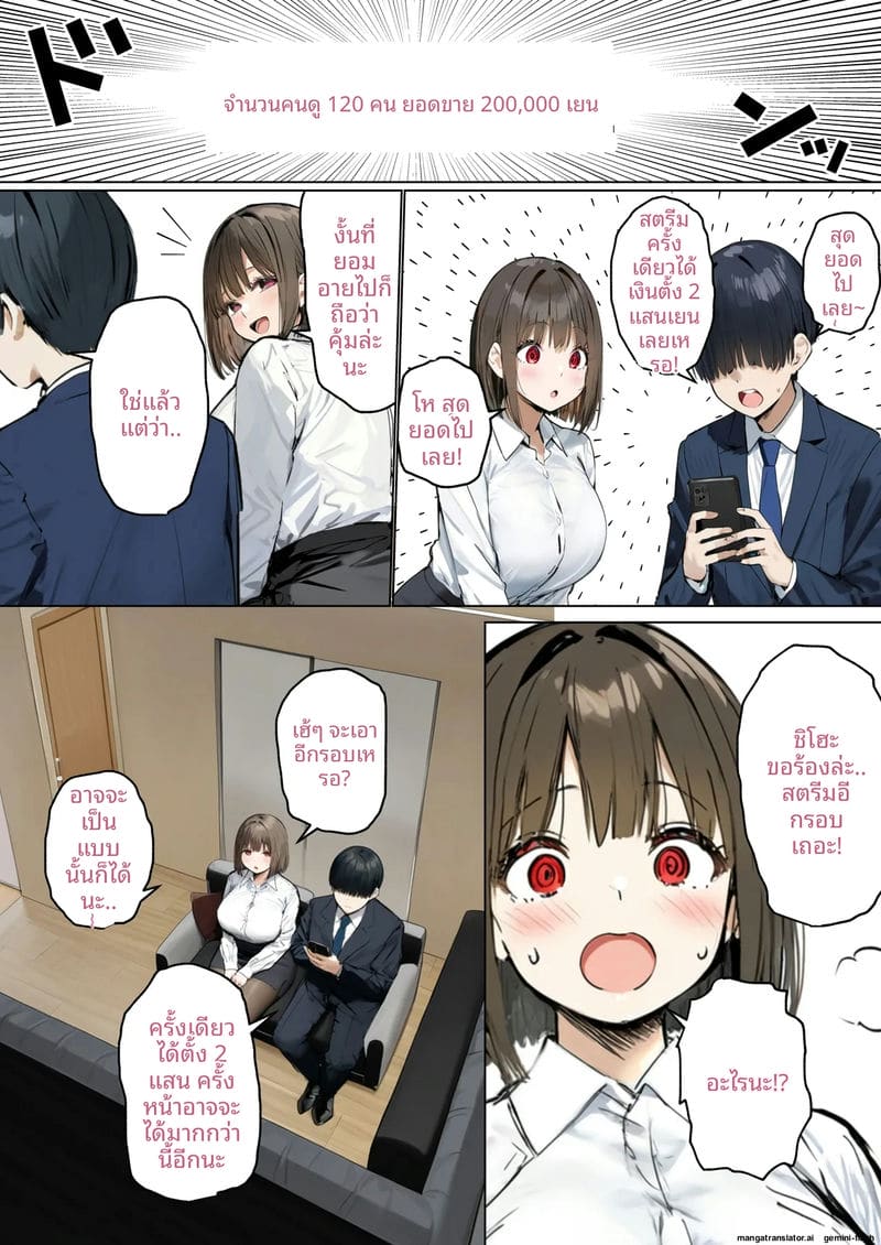 ความรักที่ห้ามใจ ภาพ 12