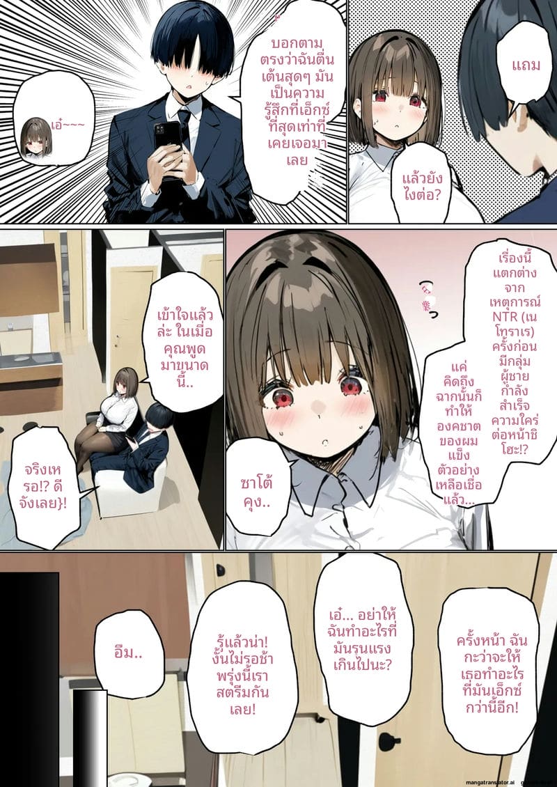 ความรักที่ห้ามใจ ภาพ 13