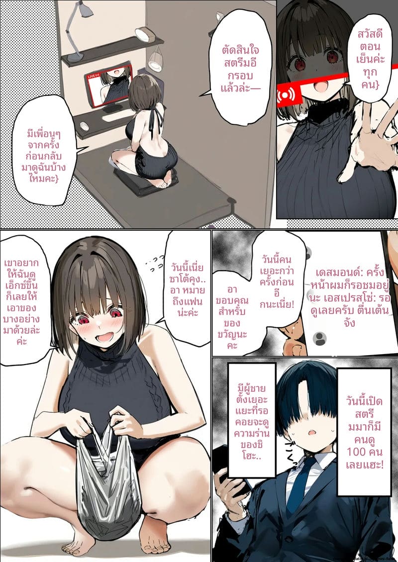 ความรักที่ห้ามใจ ภาพ 14