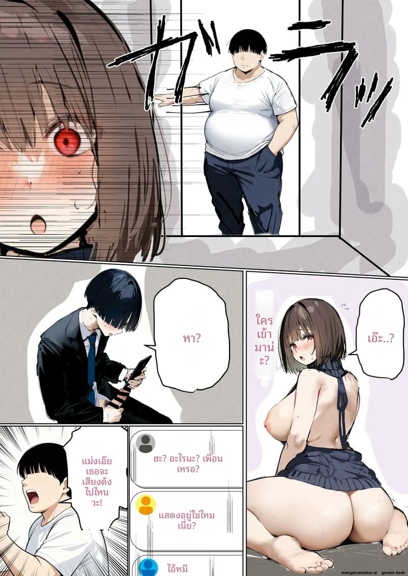 ความรักที่ห้ามใจ ภาพ 22