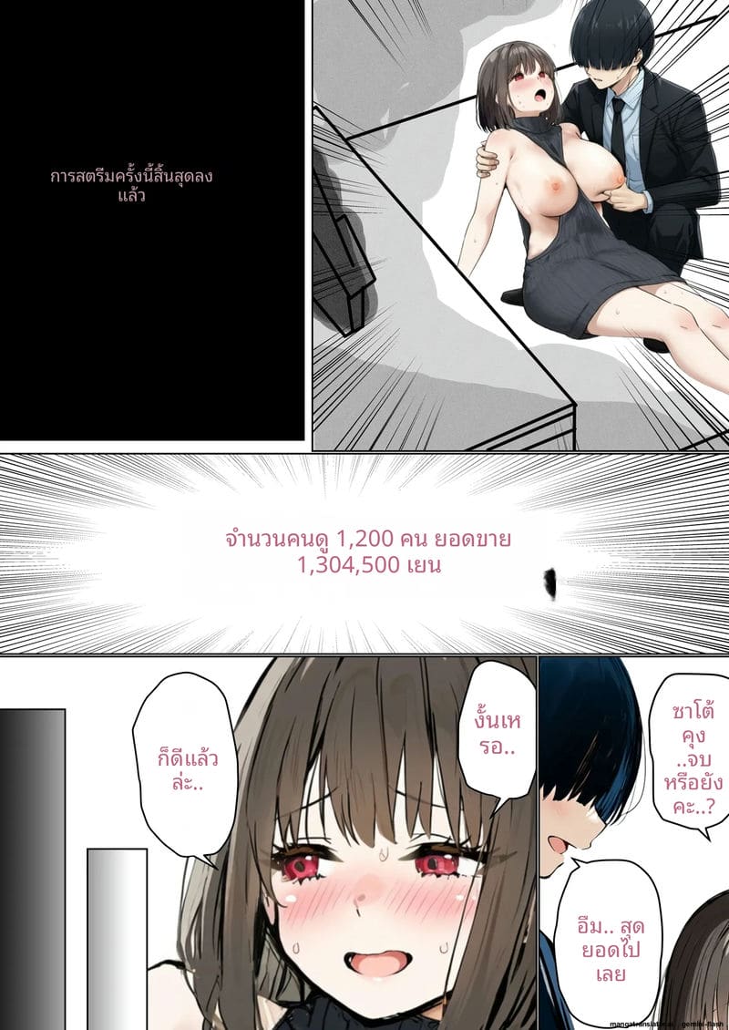 ความรักที่ห้ามใจ ภาพ 52