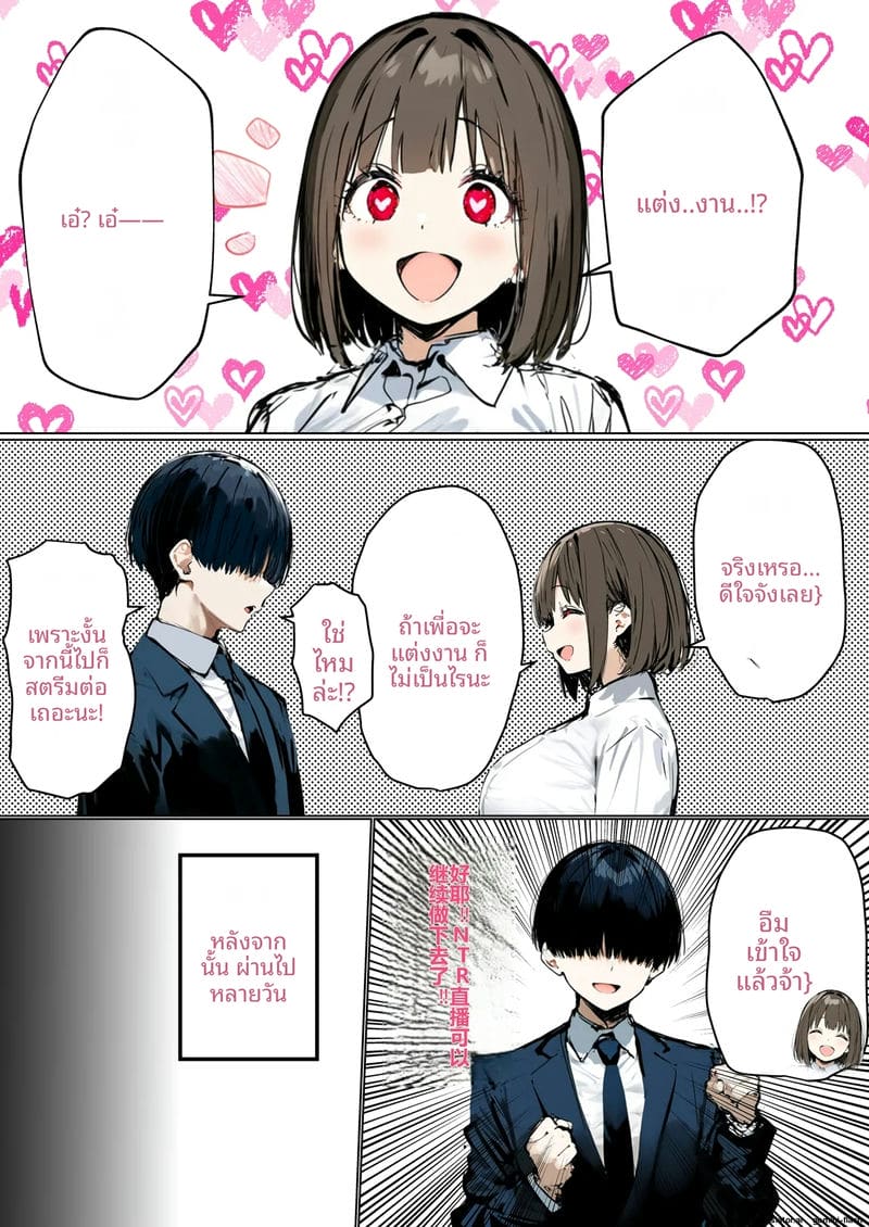 ความรักที่ห้ามใจ ภาพ 55