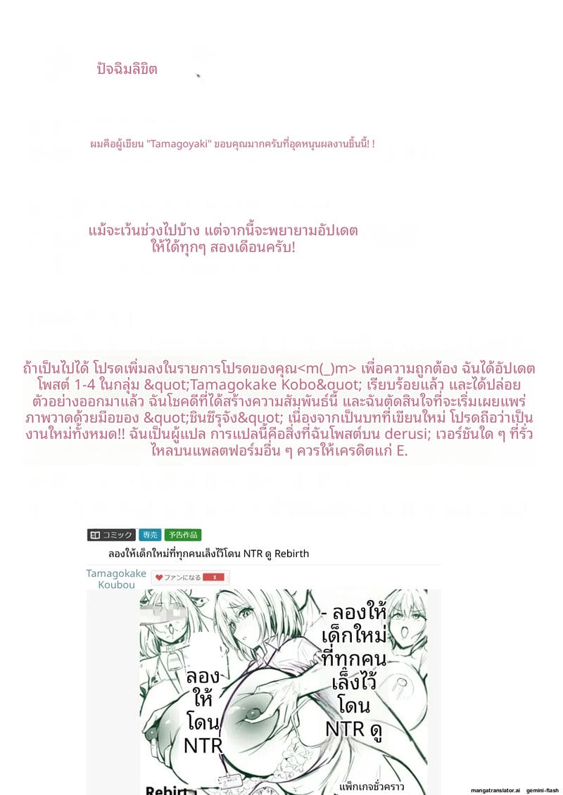 ความรักที่ห้ามใจ ภาพ 66