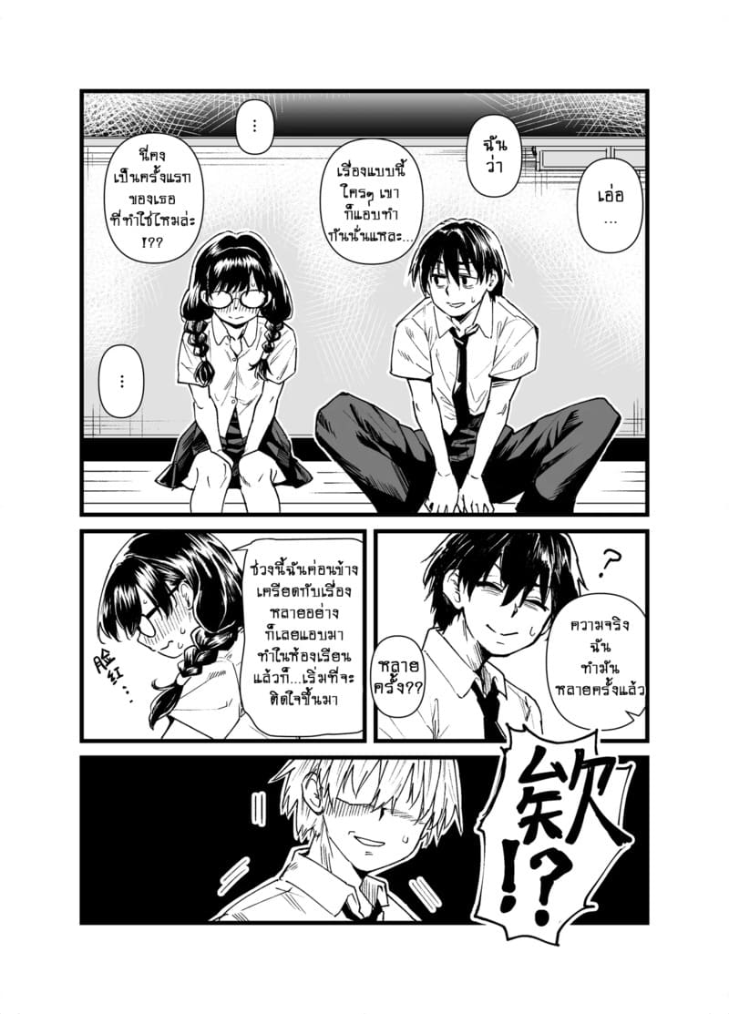 เรื่องลับๆ ของหัวหน้าห้อง ภาพ 7