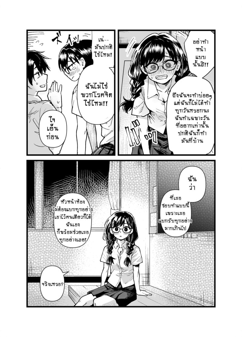 เรื่องลับๆ ของหัวหน้าห้อง ภาพ 8