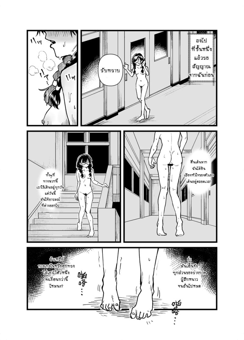 เรื่องลับๆ ของหัวหน้าห้อง ภาพ 13