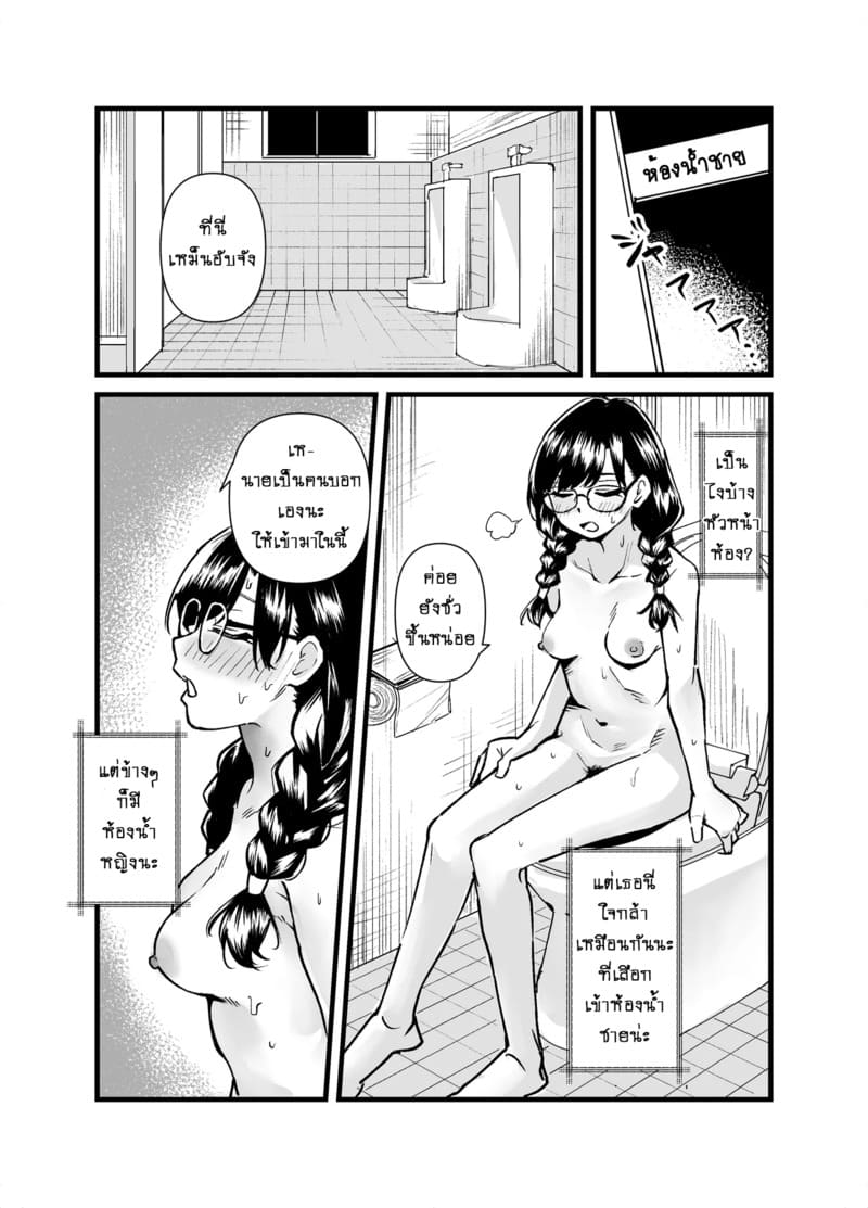 เรื่องลับๆ ของหัวหน้าห้อง ภาพ 17