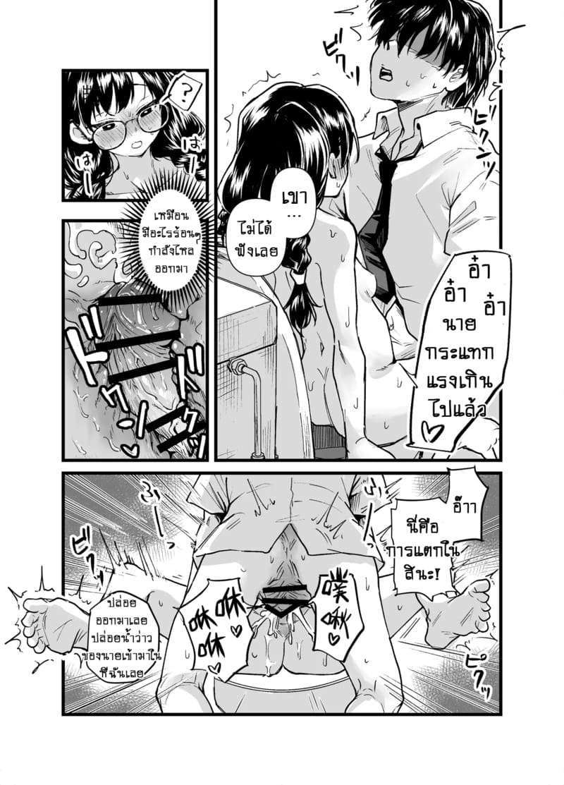 เรื่องลับๆ ของหัวหน้าห้อง ภาพ 29