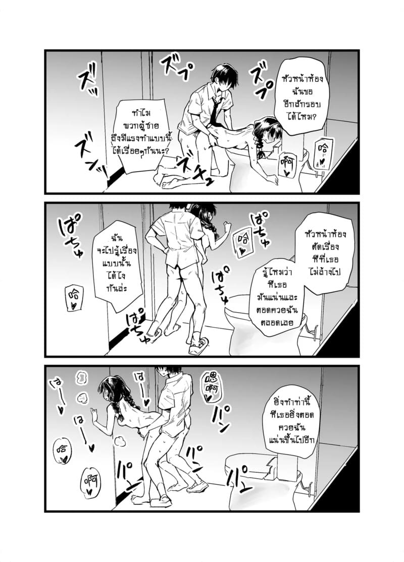 เรื่องลับๆ ของหัวหน้าห้อง ภาพ 37