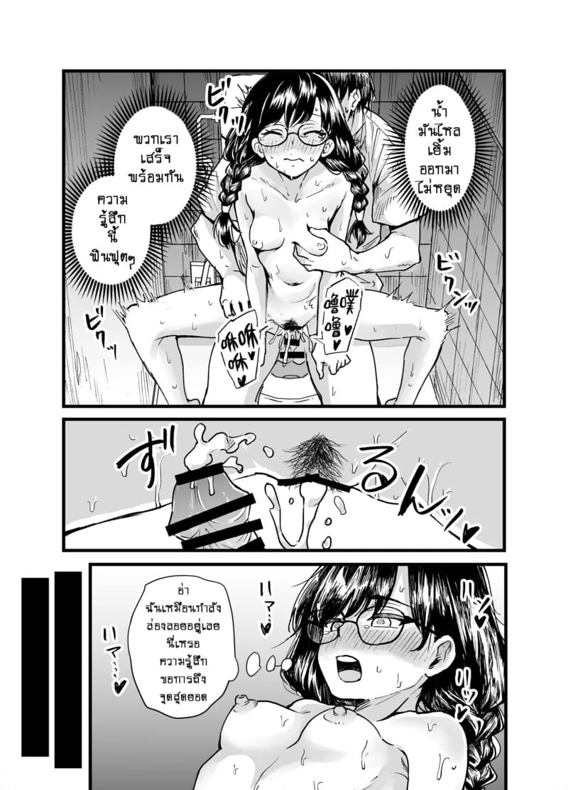 เรื่องลับๆ ของหัวหน้าห้อง ภาพ 45