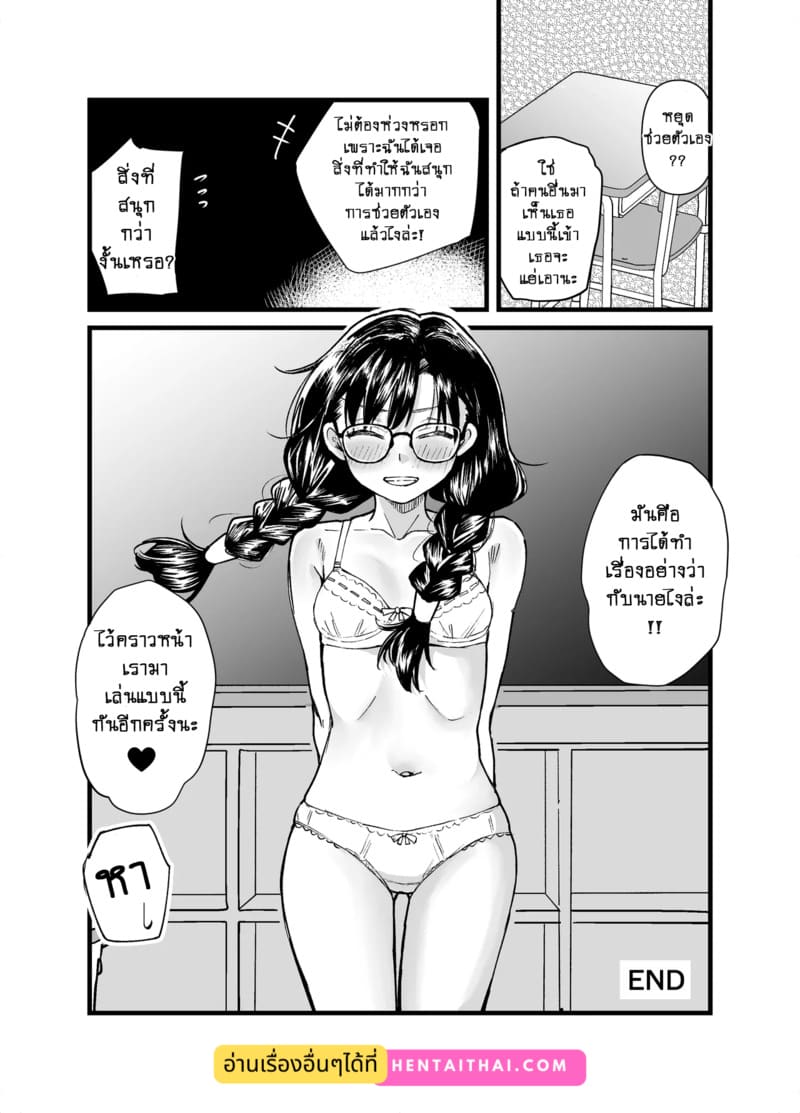 เรื่องลับๆ ของหัวหน้าห้อง ภาพ 47