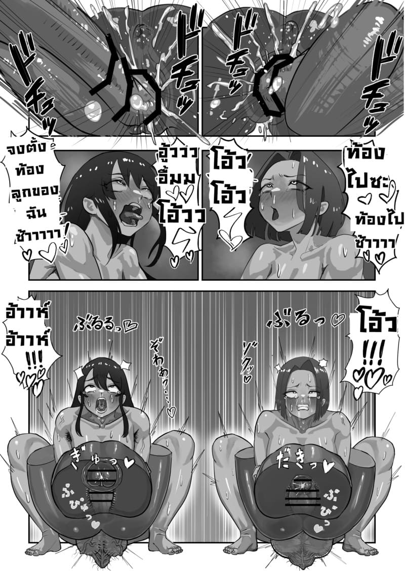 ชีวิตของสาวฟูตะ ภาพ 20