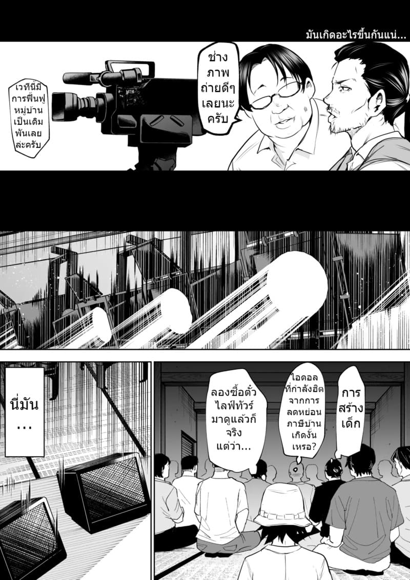 ท่านโอฮาริมิ 3.1 ภาพ 2