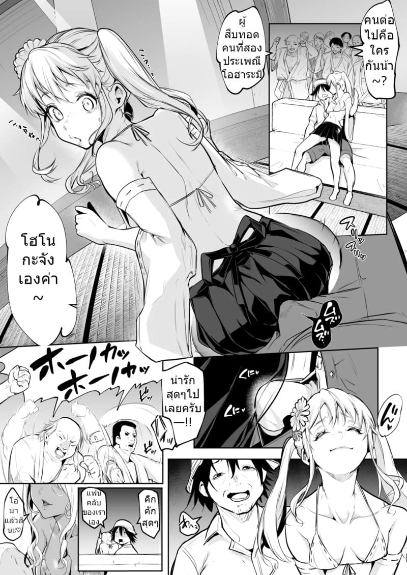 ท่านโอฮาริมิ 3.1 ภาพ 5