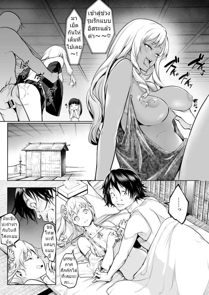 ท่านโอฮาริมิ 3.1 ภาพ 22